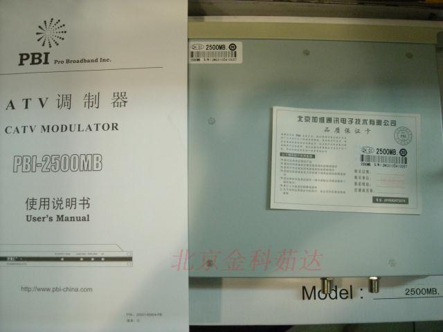 PBI-2500MB多制式固定频道邻频调制器 PBI-2500调制器