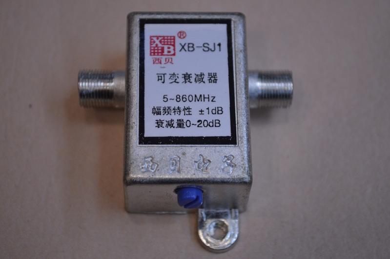 西贝有线电视可调衰减器 闭路电视信号增减器 高频可变衰减器